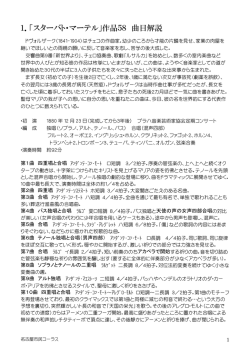 曲目解説・対訳・発音逐語・ラテン語の発音 4点セット