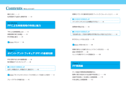 PFによる実戦相場の特徴と魅力 ポイント・アンド・フィギュア（PF）の基礎