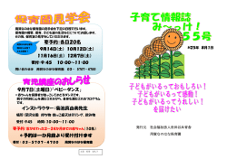 要予約：各日20名 9月7日（土曜日）「ベビーダンス」 インストラクター