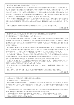 私は今回、初めて砂の芸術を見学しに行きました。 新宮浜へ向かう松林