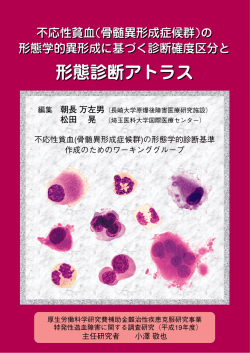 形態診断アトラス 形態診断アトラス