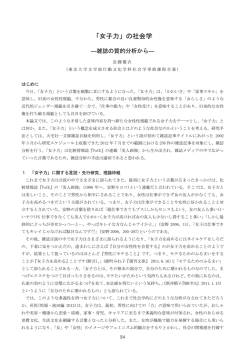 ダウンロード - 女子学研究会