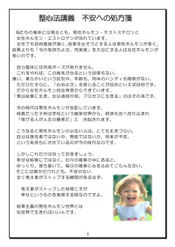 2015年通信紹介集 - 自力整体 公式サイト｜矢上予防医学研究所