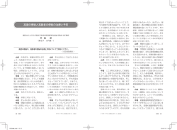 高度の便秘と高齢者の便秘の治療と予防