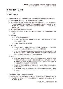 講義メモ - トリニティ株式会社 TRINITY INC.