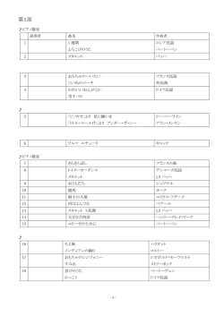 第1部