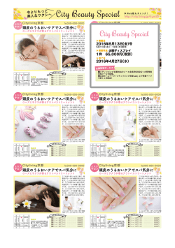 City Beauty Special