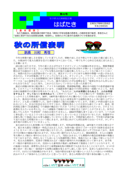 No.42 - 岩手県立江刺病院