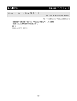 6月4日（木） - 株式会社プロコムインターナショナル