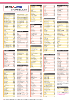 CHANNEL LIST
