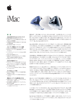 iMac data sheet