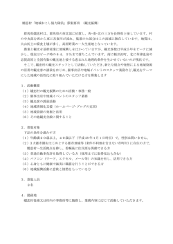 群馬県嬬恋村は、群馬県の西北部に位置