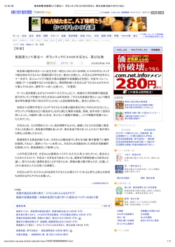 笑顔見たくて東北へ ボランティアピエロの大石さん