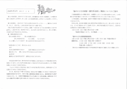 2017年.1月・年頭にあたって