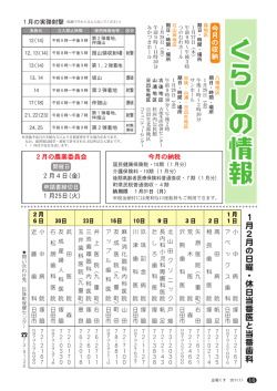 く ら し の 情 報 く ら し の 情 報 く ら し の 情 報
