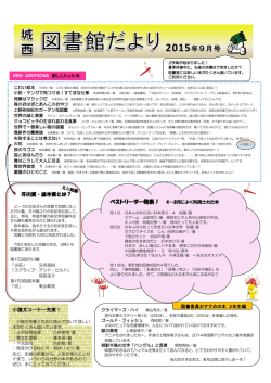 芥川賞・直木賞とは？ 7月 8月 小論文コーナー充実！