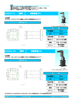 339KB - 安川エンジニアリング株式会社