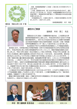 第97号(平成28年3月発行)