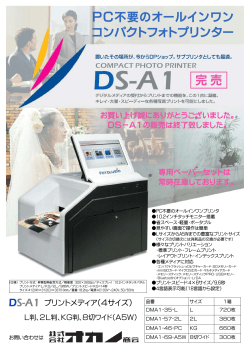 DNP DS-A1 \215L\215\220.pub