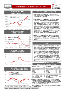 PDFダウンロード - ピクテ投信投資顧問株式会社
