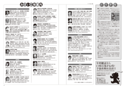 おけいこ場案内 - 邦楽ジャーナル