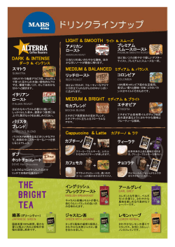 DRINK MENU