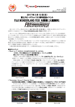 FUJI WONDERLAND FES!