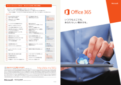 Office 365 資料