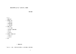34-3 - 日本福音主義神学会