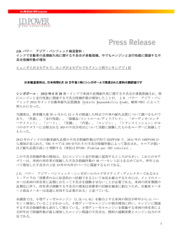 Press Release