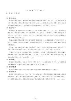 利 用 者 の た め に
