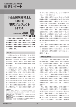11月号 - 全国社会保険労務士会連合会