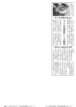 日本経済新聞