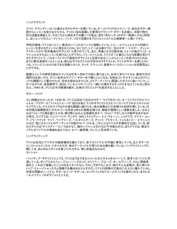 バックグラウンド クリス・グランディーは 10 歳のときからギターを弾いて