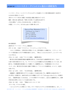 こちら - ハーベスト・タイム・ミニストリーズ U.S.A