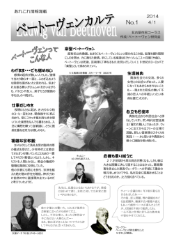 楽聖ベートーヴェン 生涯独身 自立を目指す 複雑な宗教観 危機を