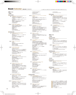 Event Calendar
