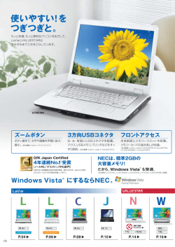 NEC PC 総合カタログ 2008年4月