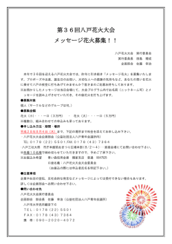 申込書をダウンロードする