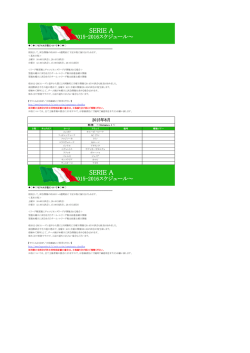 SERIE A SERIE A