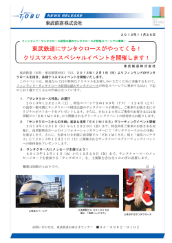 クリスマス  スペシャルイベントを開催します！
