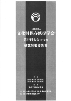 高分解能MALDI質量分析計を用いた膠の原料動物種の同定