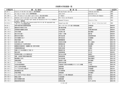 旧海軍大学校図書一覧（335KB/PDF