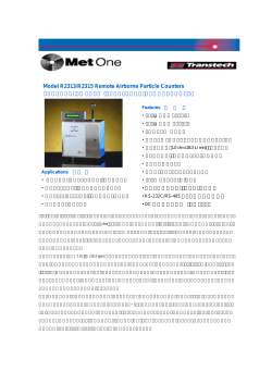 Model R2313/R2315 Remote Airborne Particle Counters