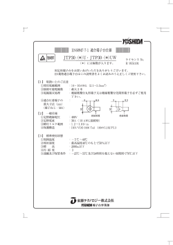 JTP30 - 東朋テクノロジー株式会社 YOSHIDA端子台事業部