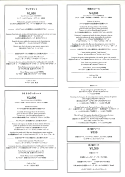 Page 1 ランチセット \1,800 Taxes(8%)noncompris別途消費税8