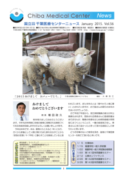 第56号 - 国立病院機構