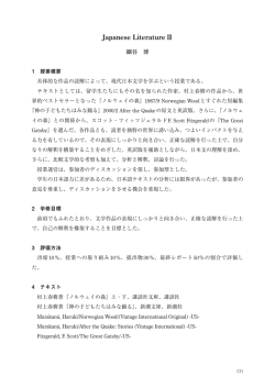 Japanese Literature III