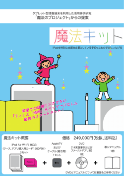 チラシ - 魔法のプロジェクト