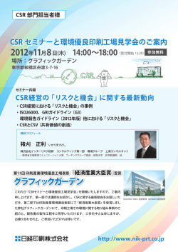 グラフィックガーデン